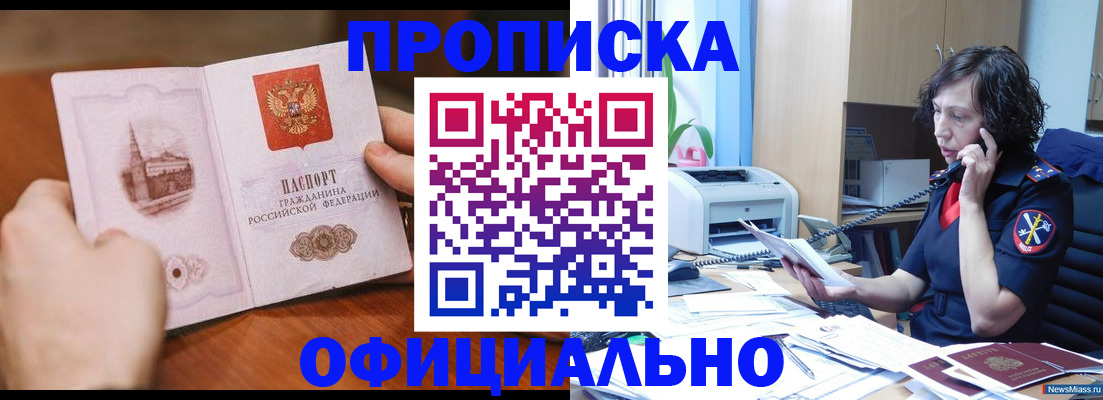 прописка от собственника в Новой Ляле