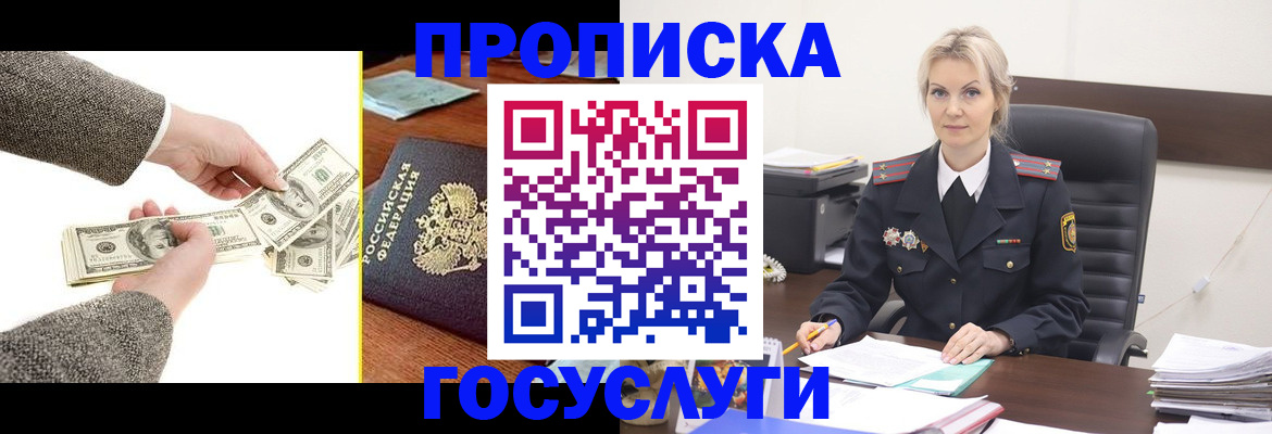 прописка штамп в Новой Ляле