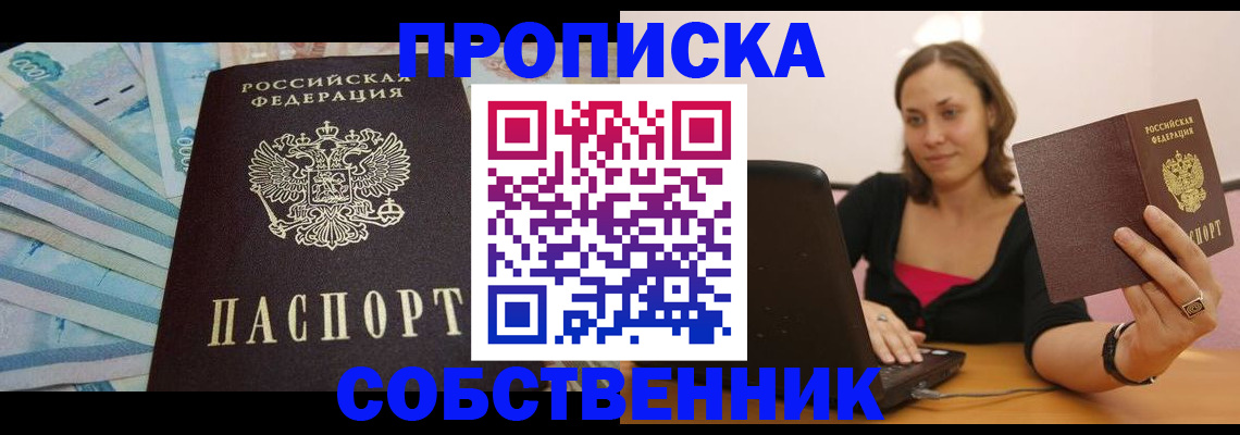 временная регистрация гарантия в Новой Ляле