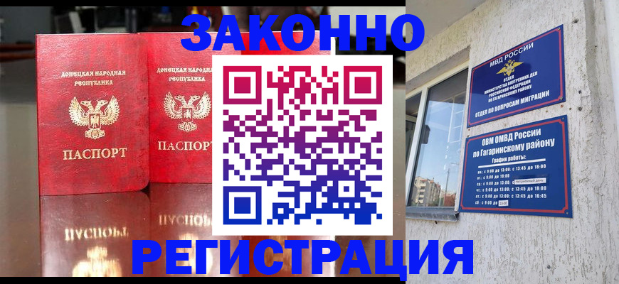 временная регистрация законно в Новой Ляле