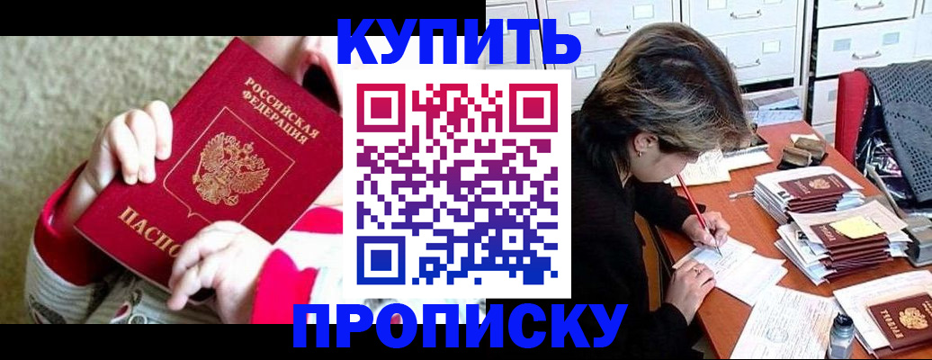 прописка в квартире в Новой Ляле